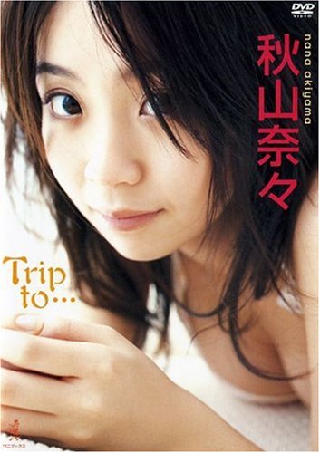Trip to…