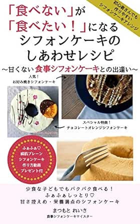 Tabenaigatabetaininarusifonke Kinosiawaseresipi Amakunaisyokujisifonke Kitonodeai Japanese Edition Kindle Edition By Matumoto Reisa Ogata Sayaka Cookbooks Food Wine Kindle Ebooks Amazon Com