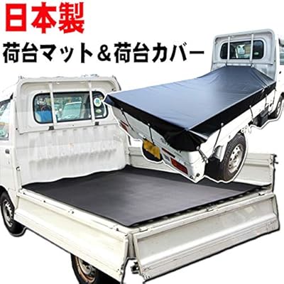 軽 トラ 荷台 マット