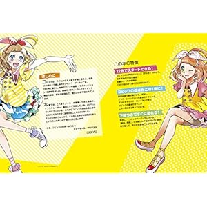 12色でスタート! はじめてのコピックイラスト:公式ガイドブック