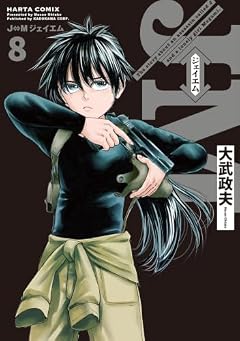 J⇔M-ジェイエム-の最新刊