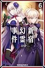 Fate/Grand Order -Epic of Remnant- 亜種特異点I 悪性隔絶魔境 新宿 新宿幻霊事件 第6巻