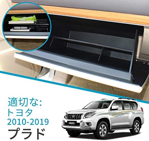 適用 トヨタ Toyota ランドクルーザー プラド Prado 150系専用 車の収納ボックス グローブボックス 層状パーティション 収納 センターコンソールトレイ 中央アームレスト