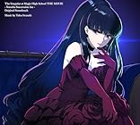 劇場版 魔法科高校の劣等生 四葉継承編 オリジナルサウンドトラック(初回仕様限定盤)