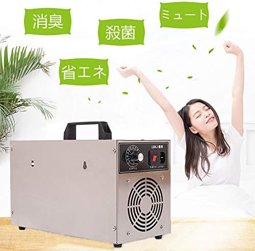 業務用 家庭用オゾン発生器 空気清浄機 消臭 ほこり除去 静音 110v