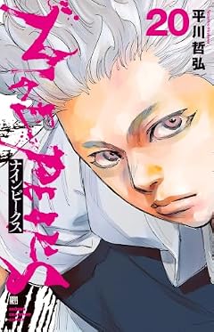 ナインピークス -NINE PEAKS-の最新刊