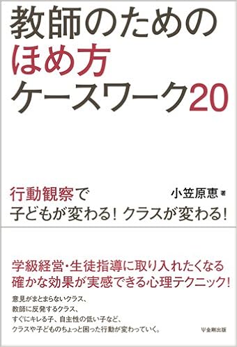 ケースワーク JapaneseClass.jp