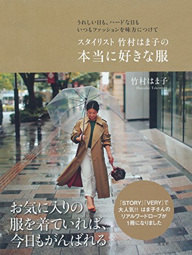 竹村はま子 最新号 表紙画像