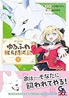 錬金術師のゆるふわ離島開拓記 1巻