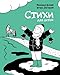 Poems for Kids (Russian Edition)