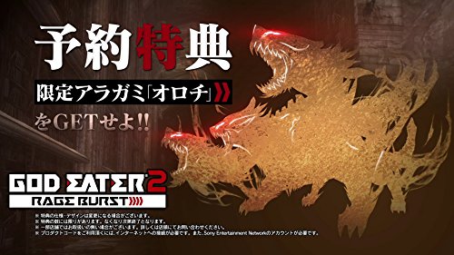 God Eater 2 Rage burst - standard edition [PS4]