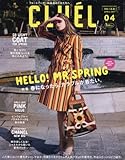CLUEL(クルーエル) 2017年 04 月号 [雑誌]