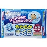 ひえぷる やわらかまくら