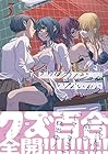 今日はカノジョがいないから 第3巻