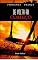 Livro De volta ao Começo (Série Voltas Livro 1)