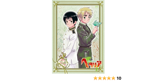 Amazon Com ヘタリア Axis Powers Vol 2 通常版 Dvd Movies Tv