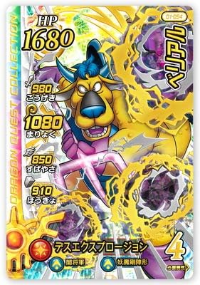 Amazon Dqダイの大冒険 クロスブレイド 01 054 ベリアル Dr トレカ 通販