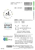 Image de 自転車ルール教本―安全に走るための3ポイント【3冊セット】
