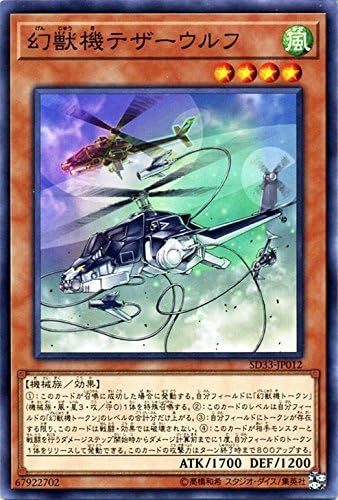 Amazon 遊戯王 幻獣機テザーウルフ ノーマル Structure Deck パワーコード リンク トレカ 通販 Amazon 遊戯王 幻獣機テザーウルフ ノーマル Structure Deck パワーコード リンク トレカ 通販