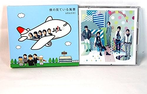 嵐 Arashi Cd 僕の見ている風景 Jal限定盤 嵐