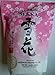 Sekka Extra Fancy Premium Grain Rice - 4.4 Lb (2 Kg)