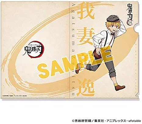 Amazon 鬼滅の刃 和風クリアファイル 我妻善逸 アニメイト限定 アニメ 萌えグッズ 通販