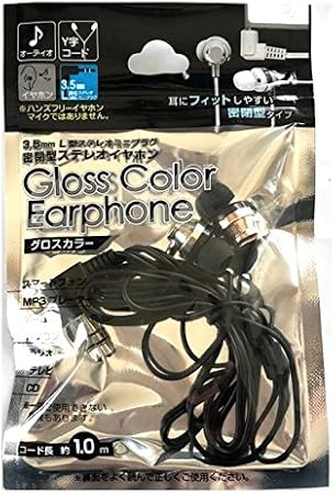 Amazon Co Jp 密閉型 グロスカラー ステレオイヤホン 3 2mm L型ステレオミニプラグ 1 0m カナル型 Xyy 16 家電 カメラ