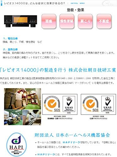 Amazon 電位 温熱組合せ家庭用医療機器 エクシア レピオス レピオス 健康家電