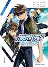新機動戦記ガンダムW 0.5 PREVENTER-7 第01巻