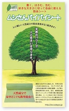 Amazon ムシさんバイバイシート 1m巾 2m 生活アートクラブ 殺鼠 殺虫剤