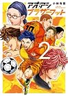 アオアシ ブラザーフット 第2巻