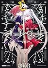セイ少女黙示録&nbsp;ですぺあ ～2巻 （中村汚濁）