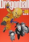 ドラゴンボール 完全版 第3巻
