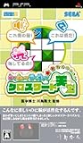 視て聴いて脳で感じて クロスワード天国 - PSP