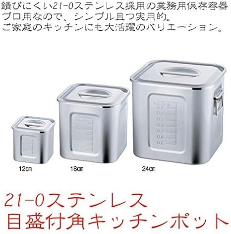 Amazon 保存容器 21 0ステンレス Agキッチンポット 15cm 目盛付 業務用 調味料入れ 調味料入れ オンライン通販