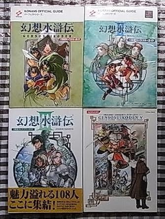 最高幻想 水 滸伝 キャラクター ただのディズニー画像