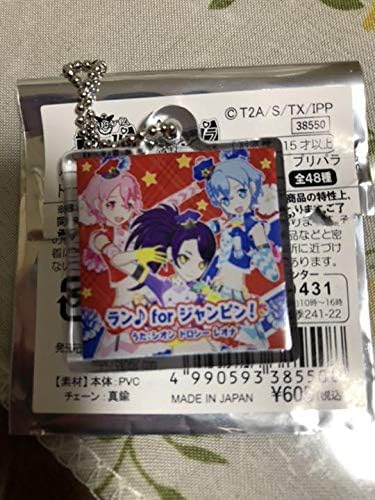 Amazon トレーディングミニチュアcdキーホルダー プリパラ ランfor ジャンピン アイドル 芸能人グッズ 通販