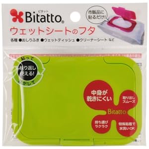 Bitatto ビタット ウェットシートのふた