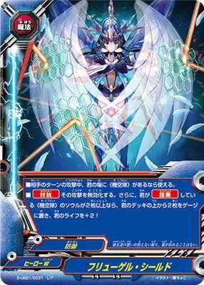 Amazon バディファイト パラレル S Ub01 0031 フリューゲル シールド レア トレカ 通販