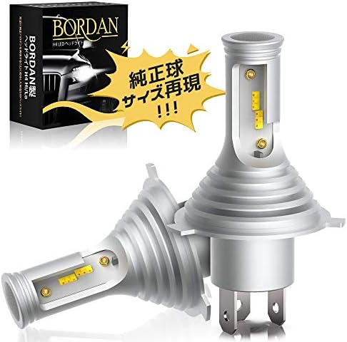 H4 Led 在庫処分セール Bordan H4led ヘッドライト車検対応 ファンレス 一体型ハロゲンサイズ 30w 2 100lm 6500k 高輝度 Dc12v車対応 ホワイト 3年保証 2個入