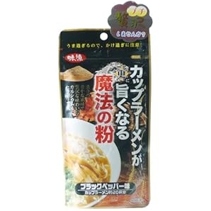 味源 カップラーメンが更に旨くなる魔法の粉 ブラックペッパー味 90g