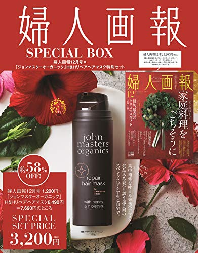 婦人画報 2019年12月号 画像 A