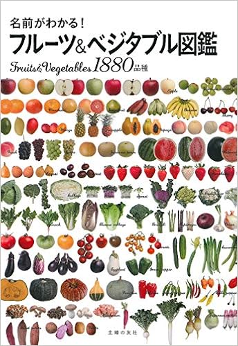 75 果物 名前 最高の花の画像