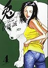 兎 野性の闘牌 第4巻
