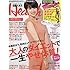 日経ヘルス2017年8月号