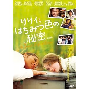 リリィ、はちみつ色の秘密 （特別編） [DVD]