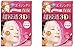 Kracie Hadabisei Facial Mask 3d Aging Moisturizer(Set of 2)