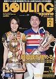 ボウリング・マガジン 2017年 02 月号 [雑誌]
