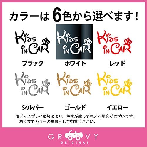 Amazon Co Jp ディズニー風 Kids In Car 小サイズ 車 ステッカー 赤ちゃん 子供 出産祝い プチギフト プレゼント 937k ゴールド 車 バイク
