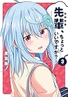 先輩、ちょっといいですか? 第3巻